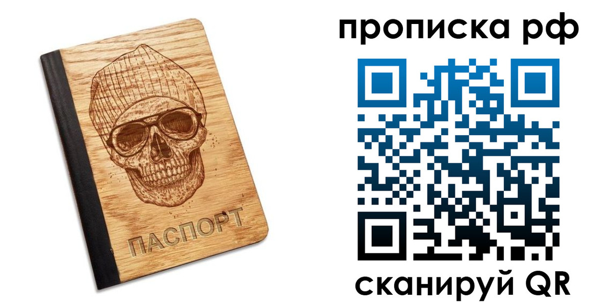 прописка регистрация в Заозёрном