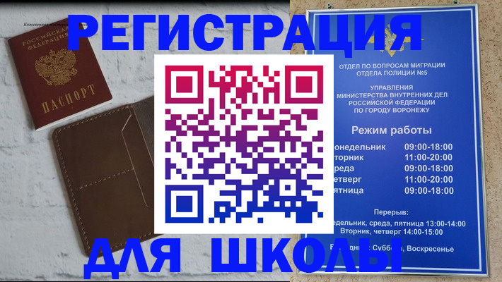 прописка 2025 в Заозёрном